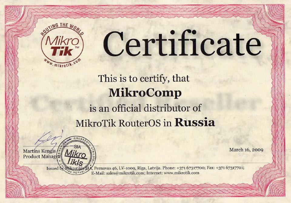 Сертификат официального дистрибьютора RouterOS в России